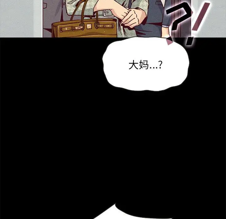 漫画《坏血》第68话第53张图