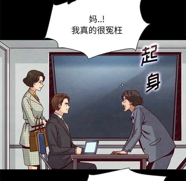 漫画《坏血》第68话第54张图