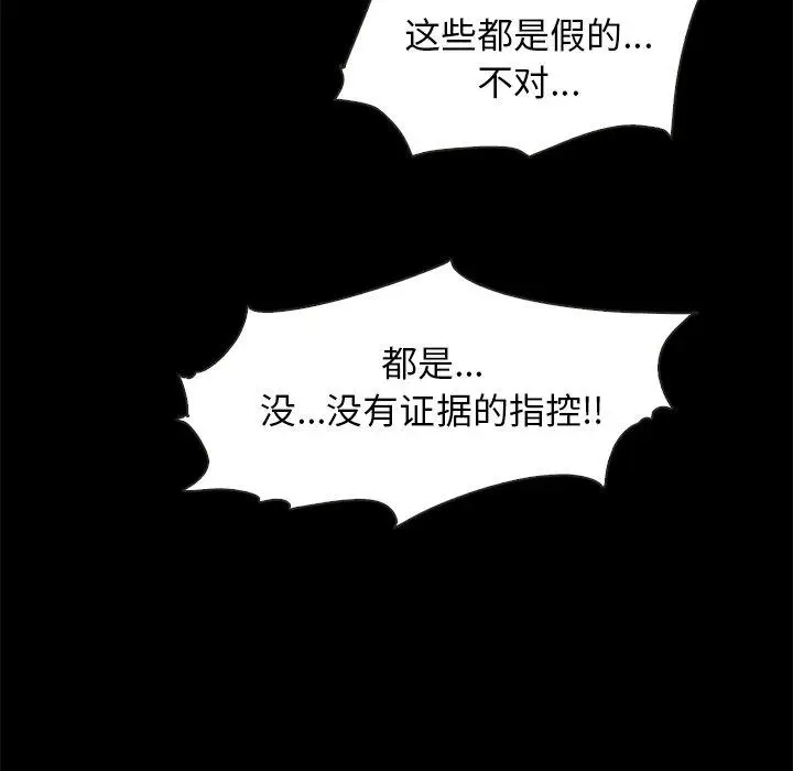 漫画《坏血》第68话第55张图