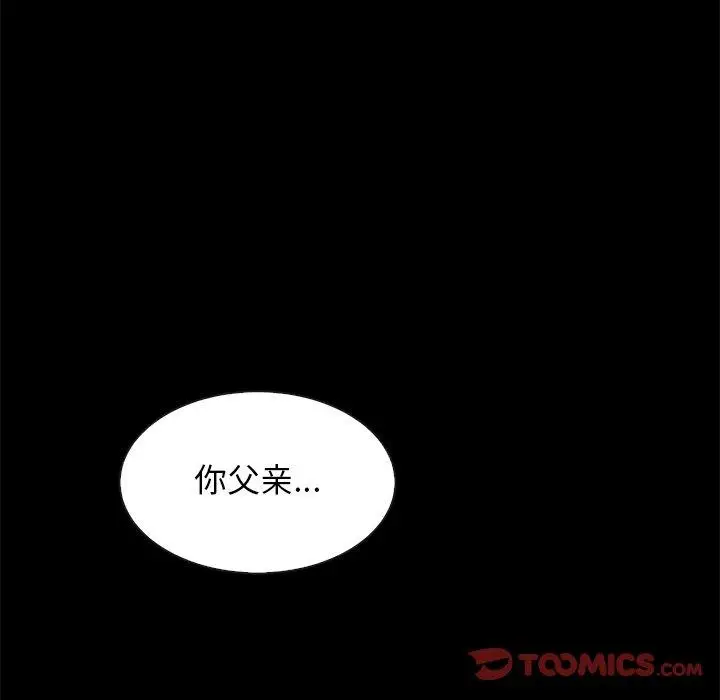 漫画《坏血》第68话第57张图