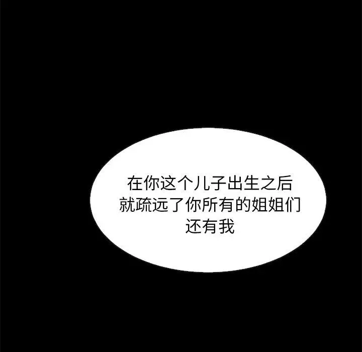 漫画《坏血》第68话第58张图