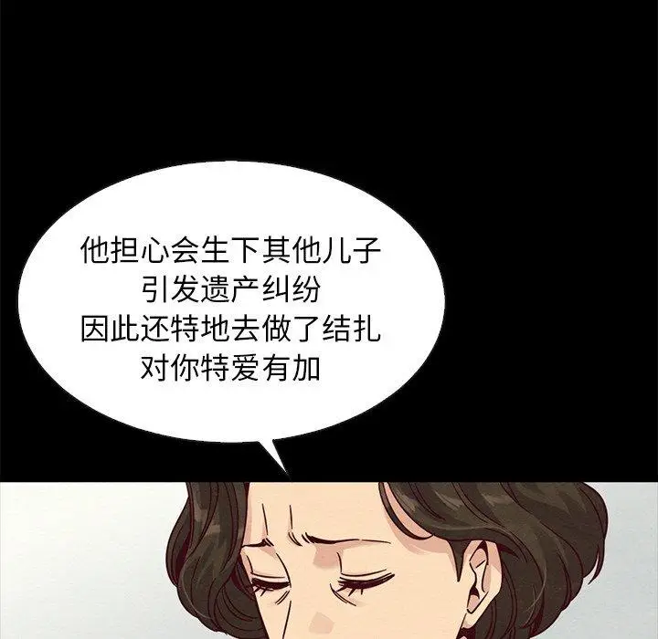 漫画《坏血》第68话第59张图
