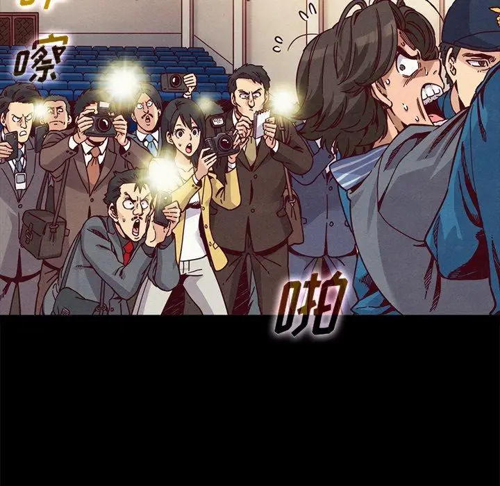 漫画《坏血》第68话第6张图