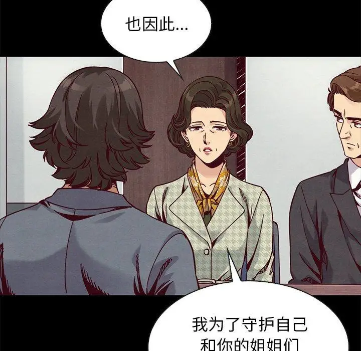 漫画《坏血》第68话第61张图