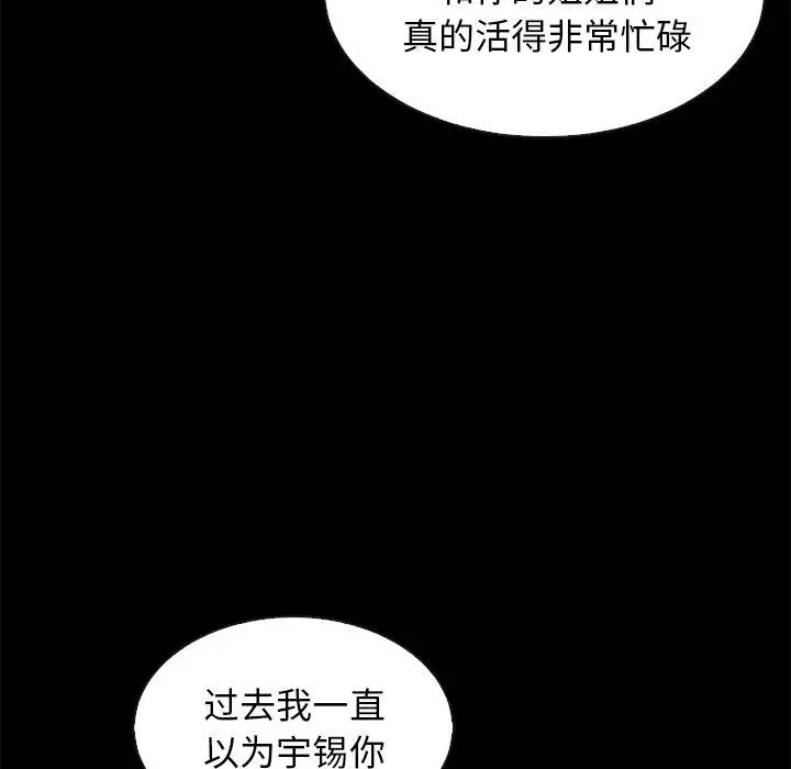 漫画《坏血》第68话第62张图