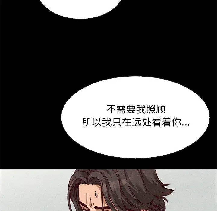 漫画《坏血》第68话第63张图