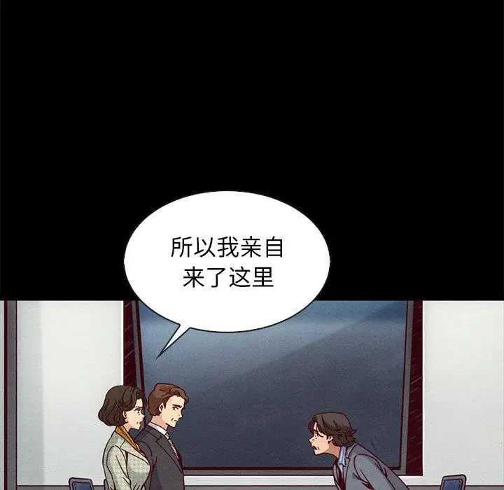 漫画《坏血》第68话第65张图