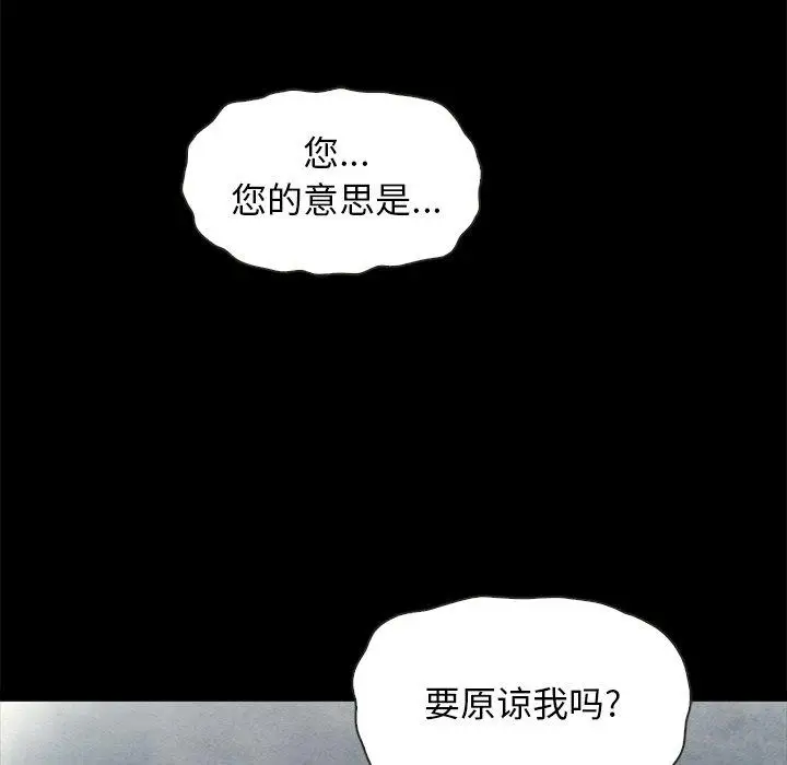 漫画《坏血》第68话第67张图