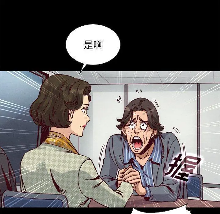漫画《坏血》第68话第69张图