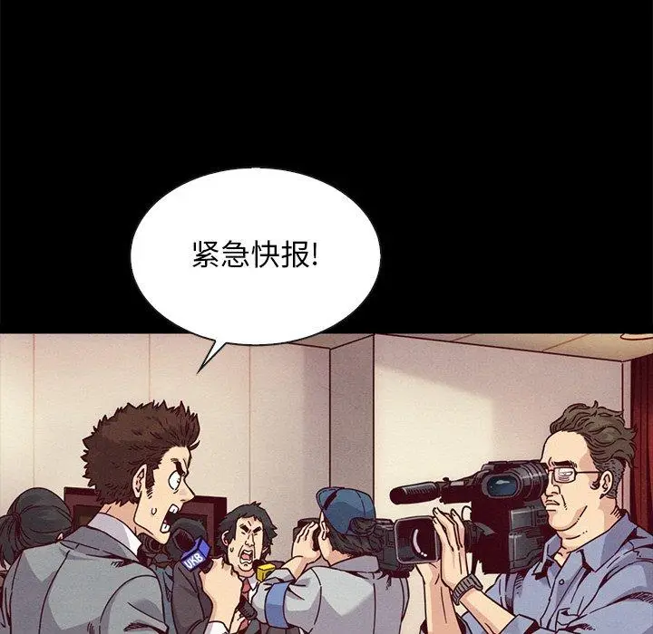 漫画《坏血》第68话第7张图