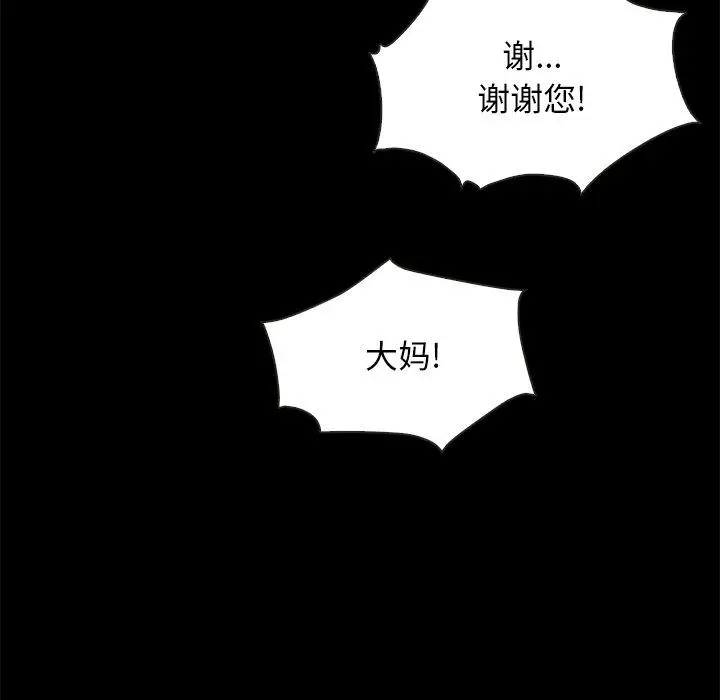 漫画《坏血》第68话第70张图