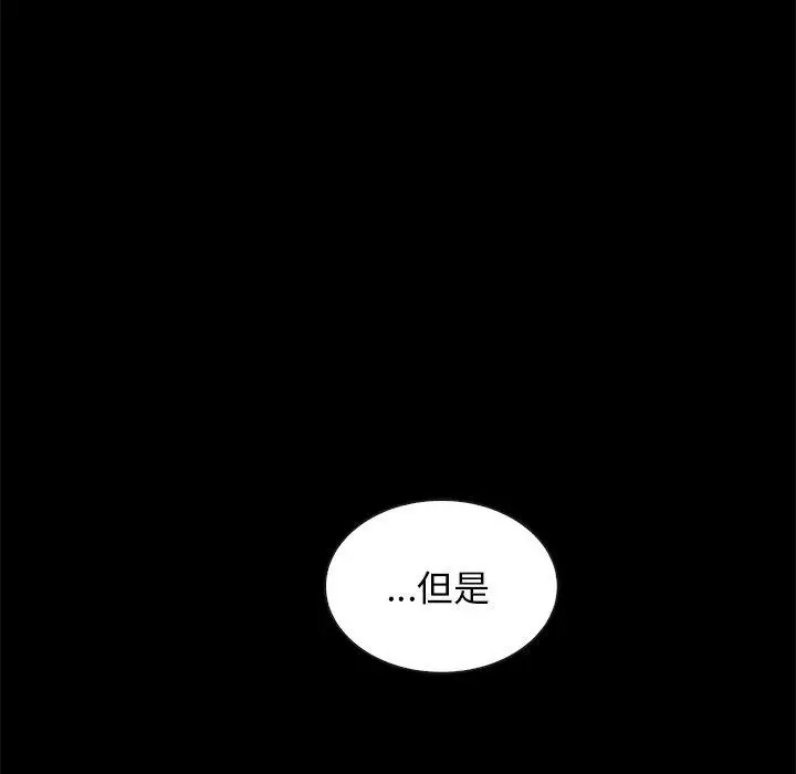 漫画《坏血》第68话第71张图