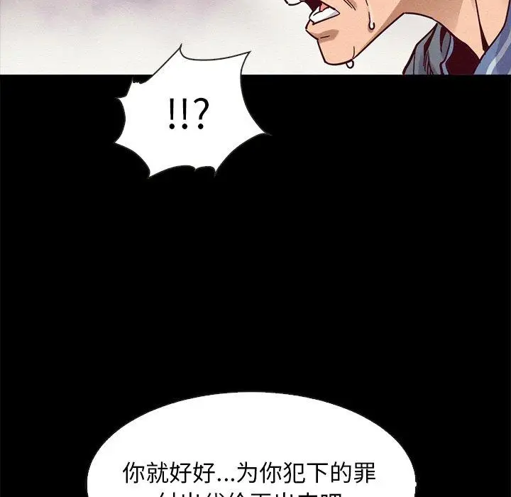 漫画《坏血》第68话第73张图