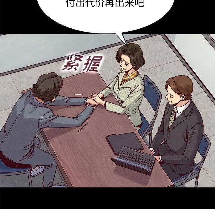 漫画《坏血》第68话第74张图