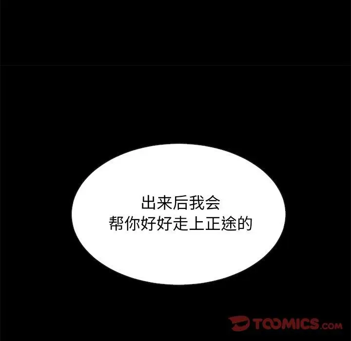 漫画《坏血》第68话第75张图