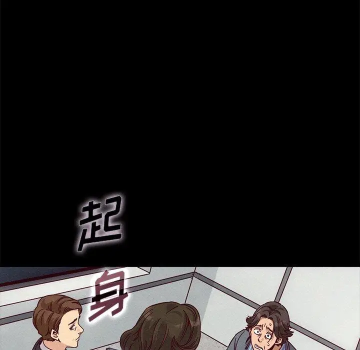 漫画《坏血》第68话第76张图