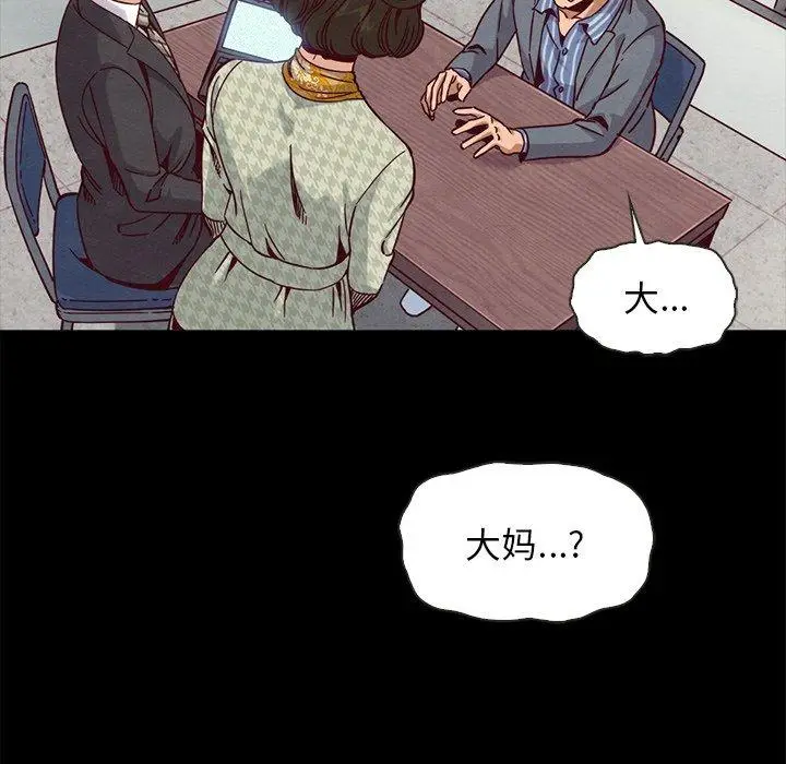 漫画《坏血》第68话第77张图
