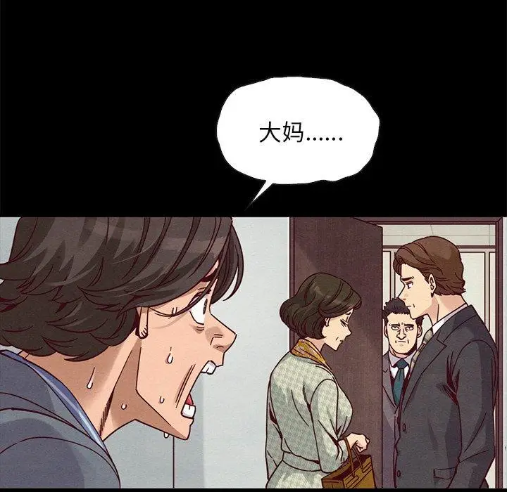 漫画《坏血》第68话第79张图