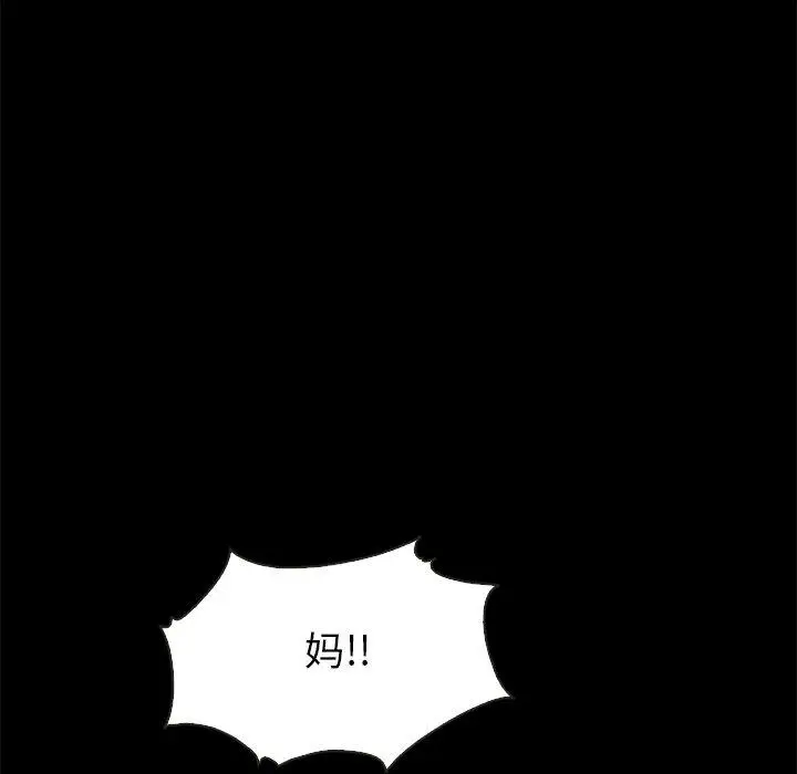 漫画《坏血》第68话第80张图