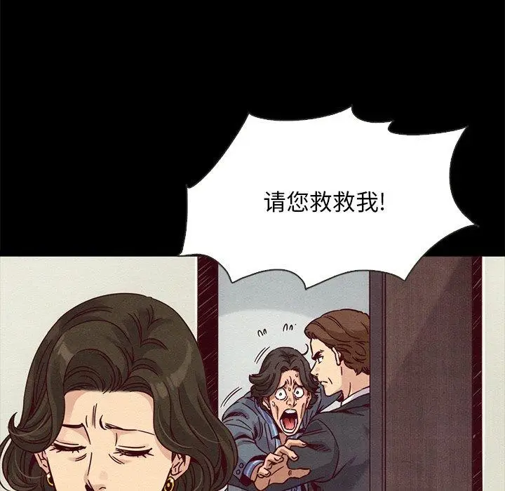 漫画《坏血》第68话第81张图