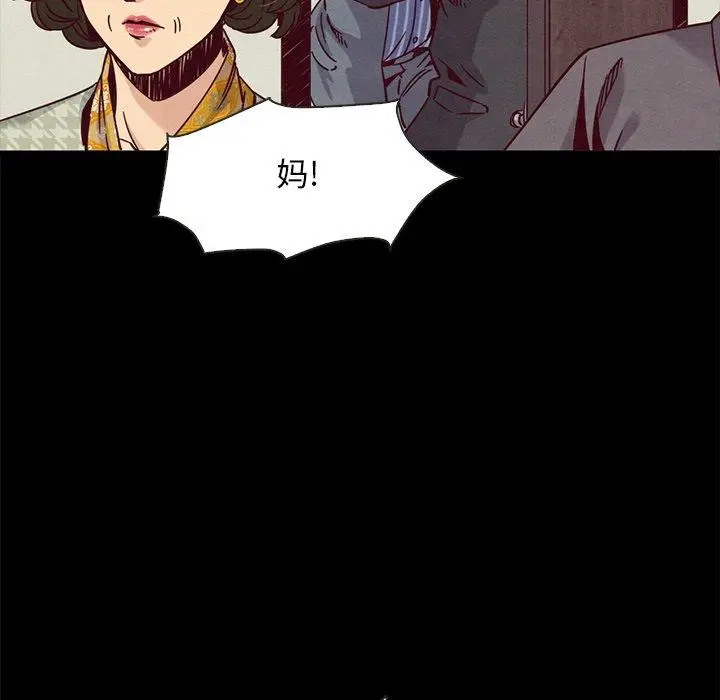 漫画《坏血》第68话第82张图