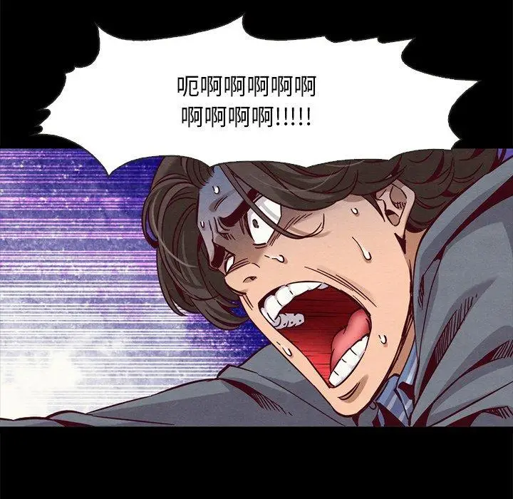 漫画《坏血》第68话第86张图