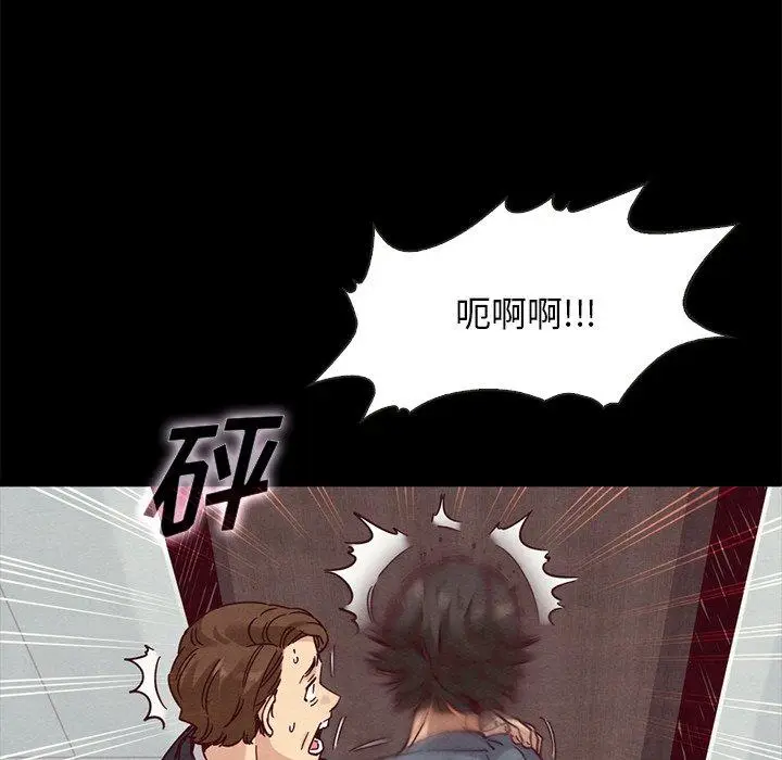 漫画《坏血》第68话第87张图