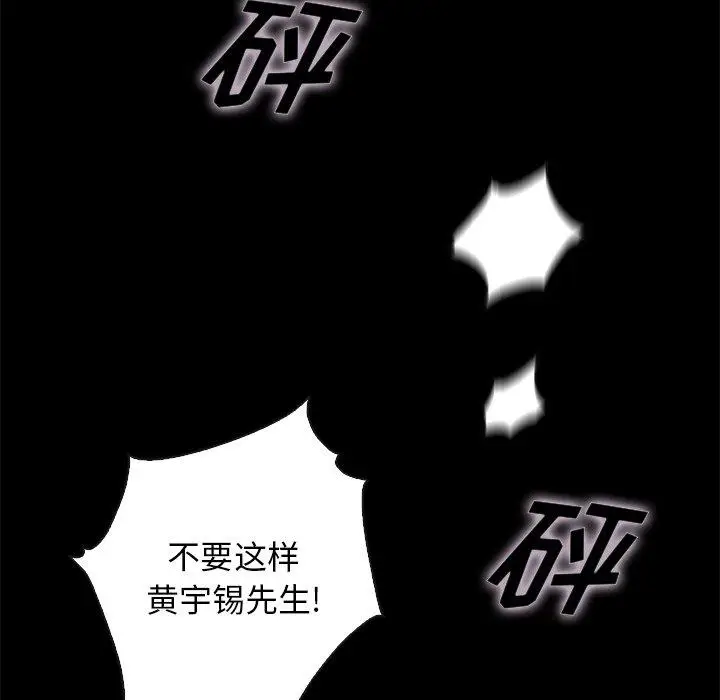 漫画《坏血》第68话第89张图