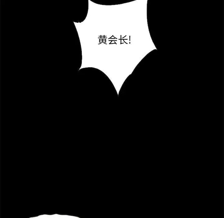 漫画《坏血》第68话第91张图