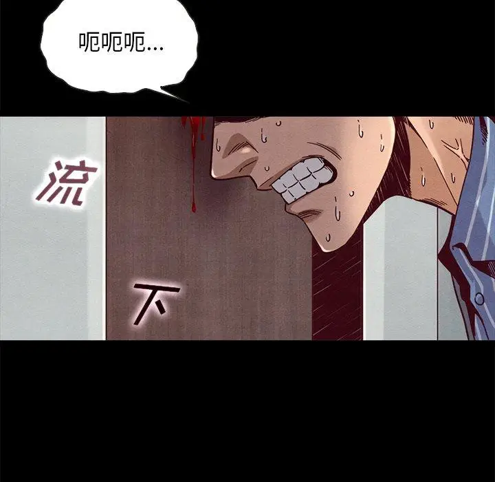 漫画《坏血》第68话第92张图
