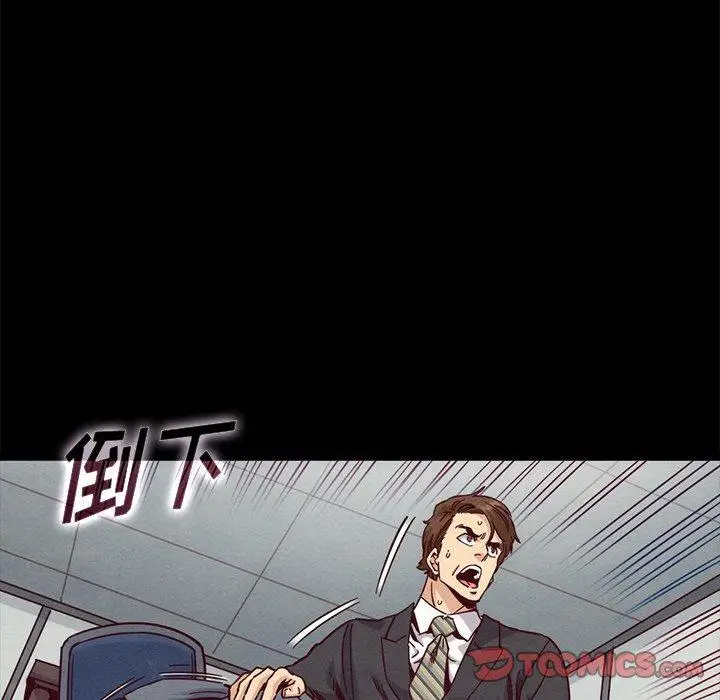 漫画《坏血》第68话第93张图