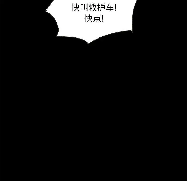 漫画《坏血》第68话第95张图