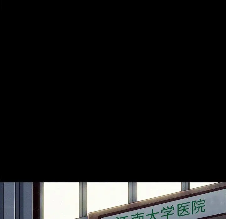 漫画《坏血》第68话第96张图