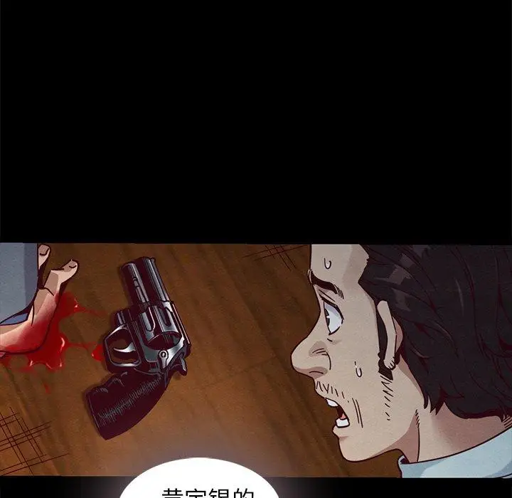 漫画《坏血》第69话第101张图