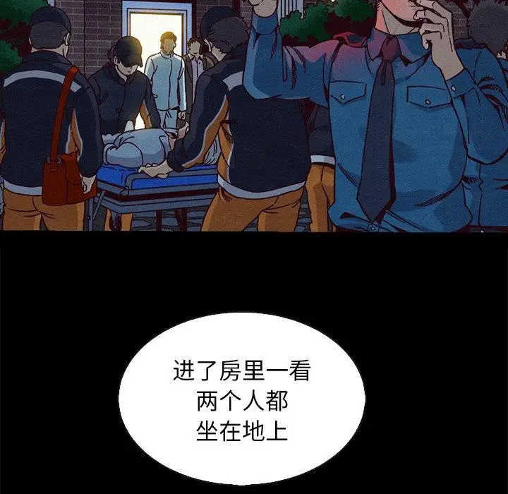 漫画《坏血》第69话第106张图