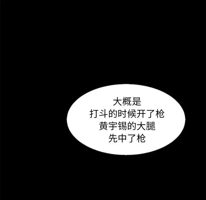 漫画《坏血》第69话第107张图