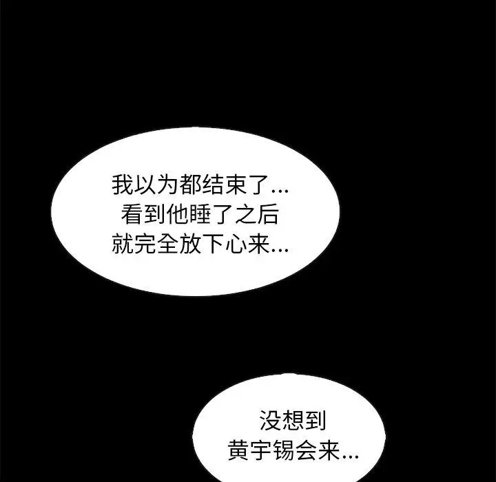 漫画《坏血》第69话第110张图