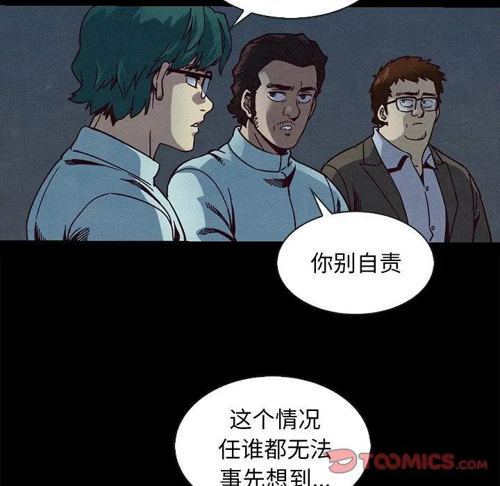 漫画《坏血》第69话第111张图