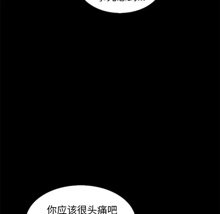 漫画《坏血》第69话第112张图