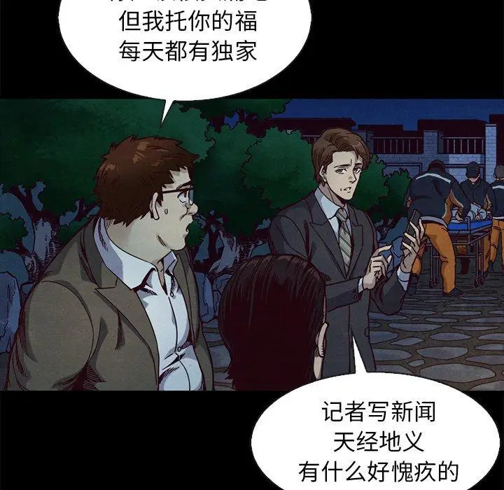 漫画《坏血》第69话第113张图