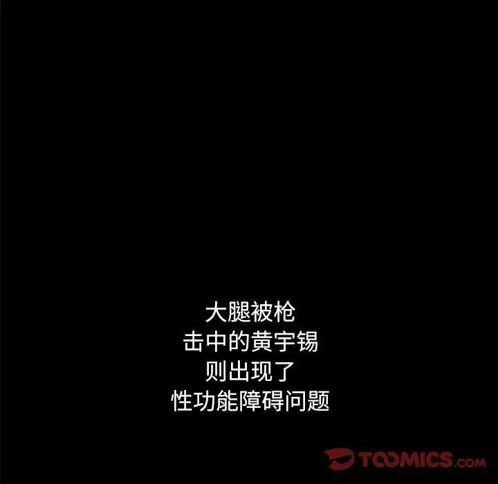 漫画《坏血》第69话第120张图