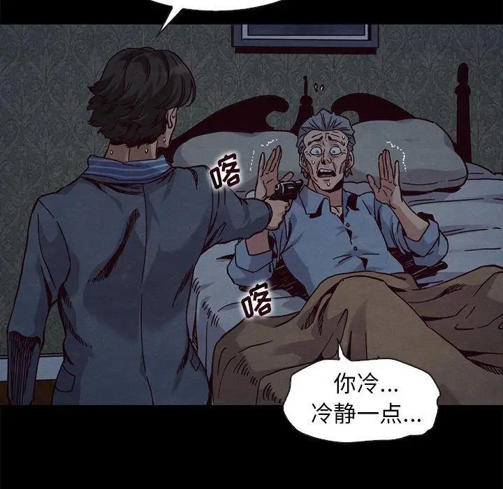 漫画《坏血》第69话第13张图