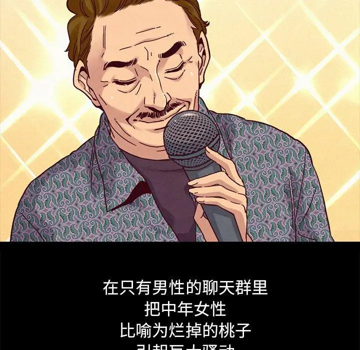 漫画《坏血》第69话第143张图