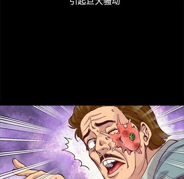 漫画《坏血》第69话第144张图