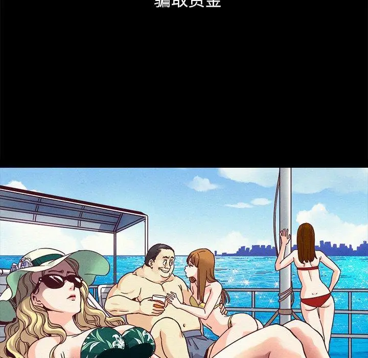 漫画《坏血》第69话第149张图