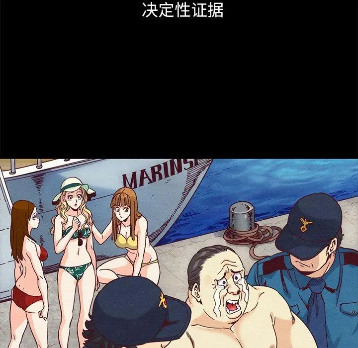 漫画《坏血》第69话第152张图