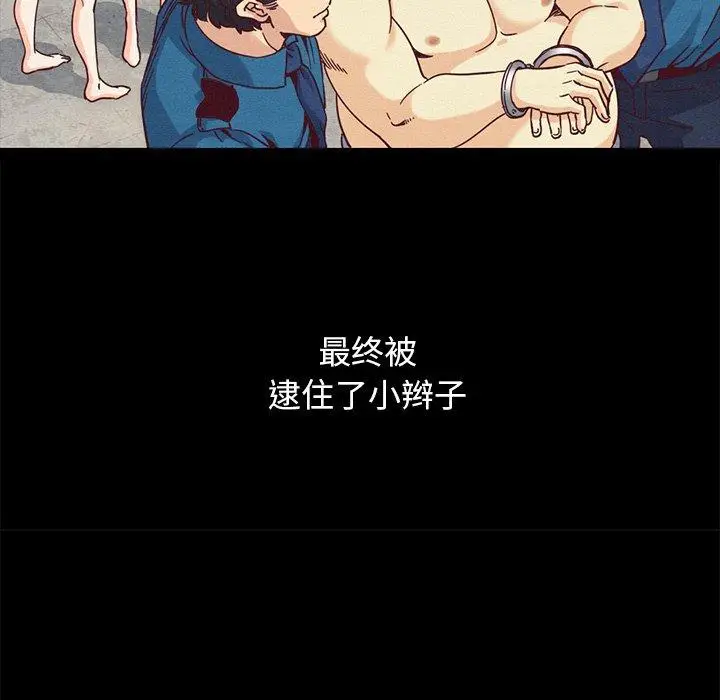 漫画《坏血》第69话第153张图