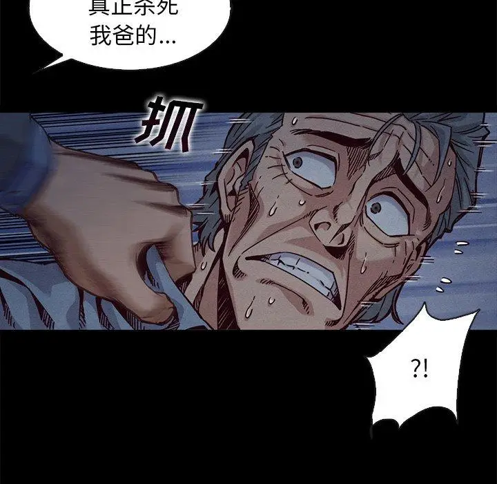 漫画《坏血》第69话第16张图
