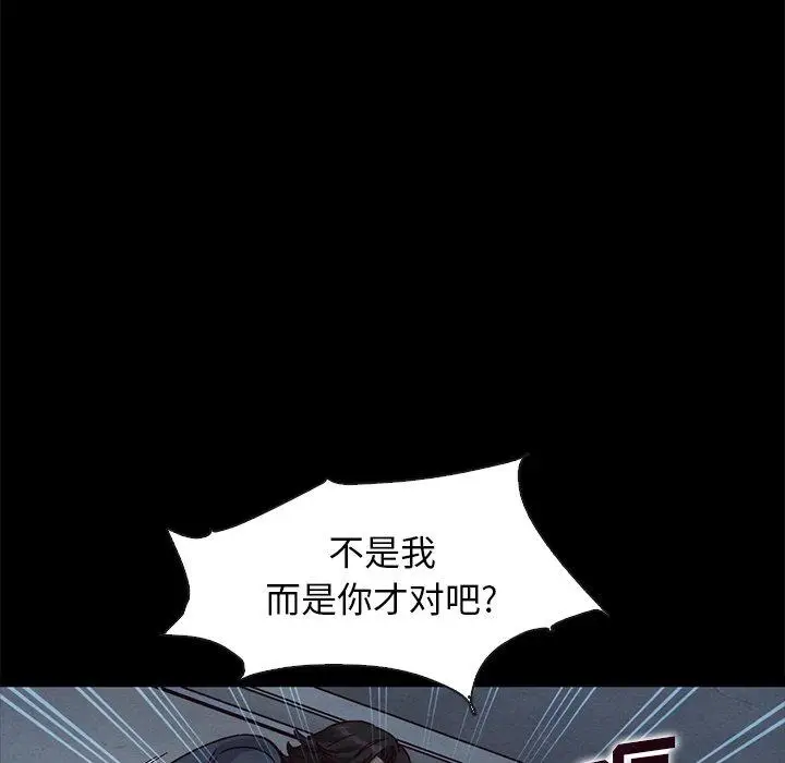 漫画《坏血》第69话第17张图