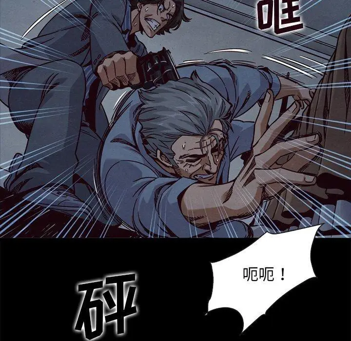 漫画《坏血》第69话第18张图